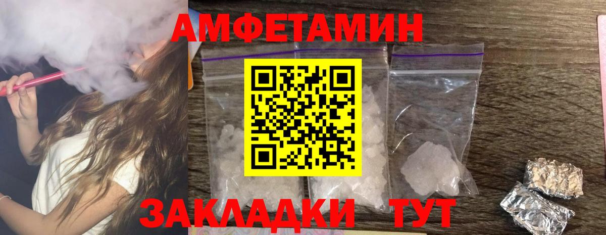 АМФ 98%  Вход с VPN  АМФЕТАМИН Premium  Балабаново 
