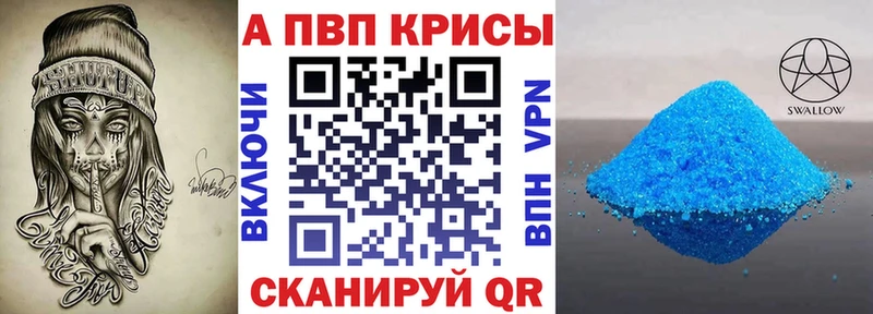 Alpha-PVP VHQ  наркота  Балабаново 