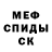 МЕТАДОН кристалл Vlad Cooper