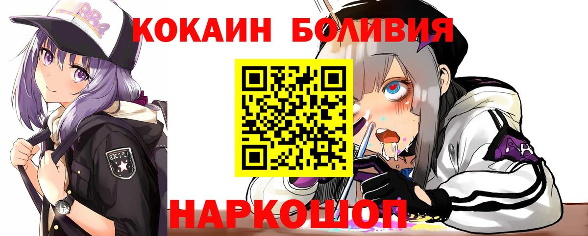 Кокаин 98% Балабаново