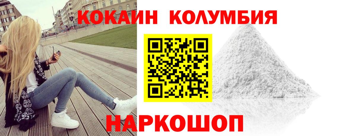 Балабаново  КОКАИН Боливия  Cocaine Columbia  Вход с VPN 