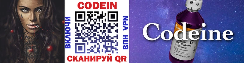 блэк спрут где продают наркотики Балабаново Кодеиновый сироп Lean Purple Drank