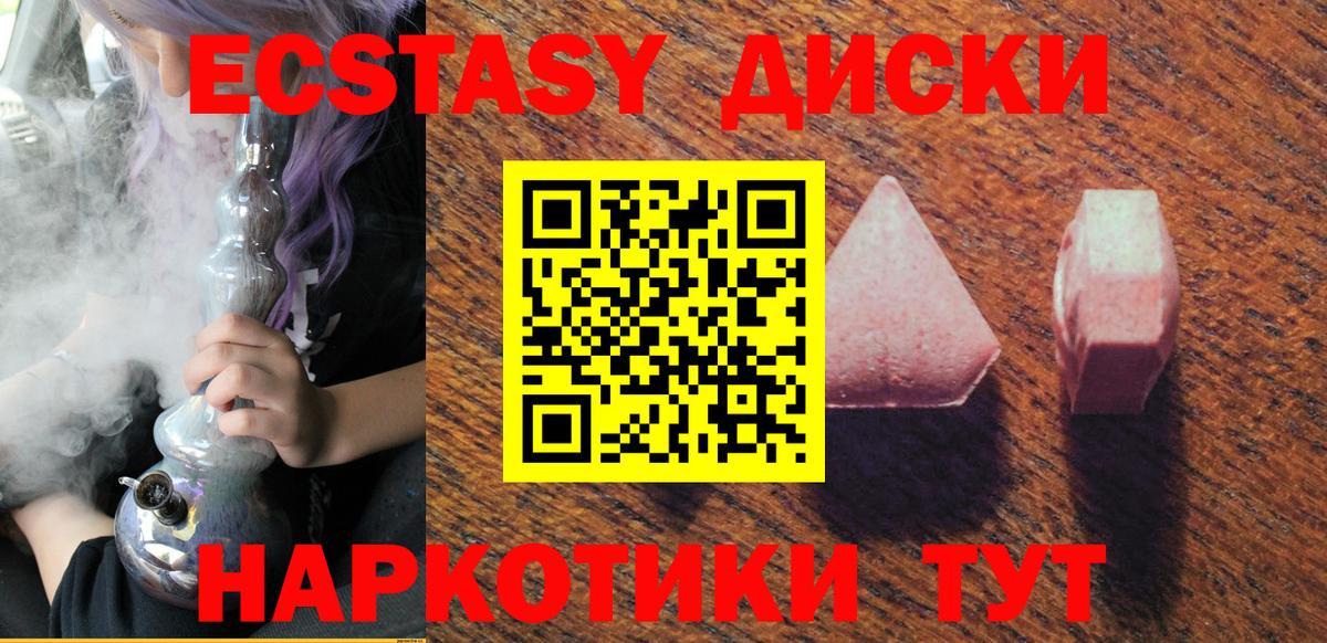 ЭКСТАЗИ MDMA  ЭКСТАЗИ TESLA  Круглые  Балабаново  где можно купить наркотик  Вход с VPN 
