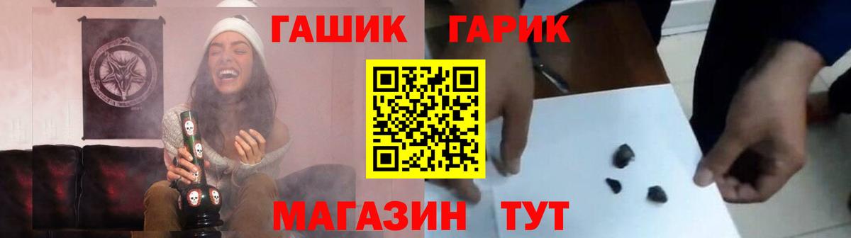 ГАШИШ Изолятор Балабаново