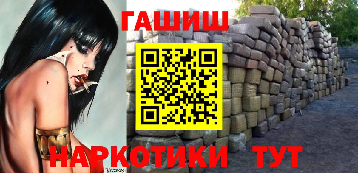 Балабаново  Гашиш гашик  купить наркотики цена  Гашиш hashish  Вход с VPN 