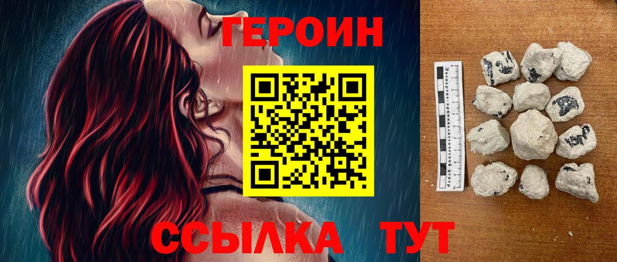 Балабаново  Героин Heroin  Героин  Вход с VPN 