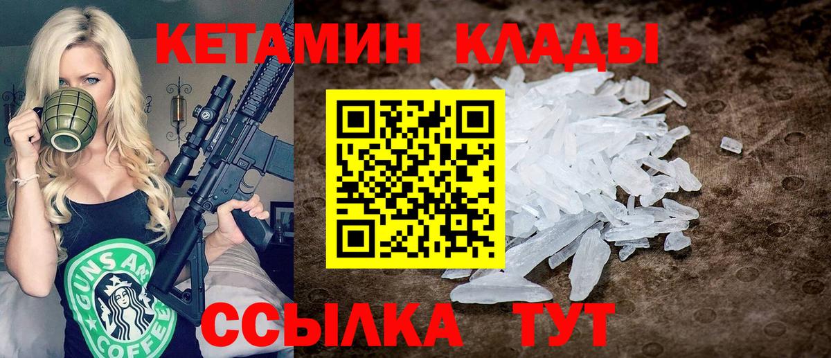 Кетамин VHQ  Вход с VPN  Балабаново  Кетамин VHQ 