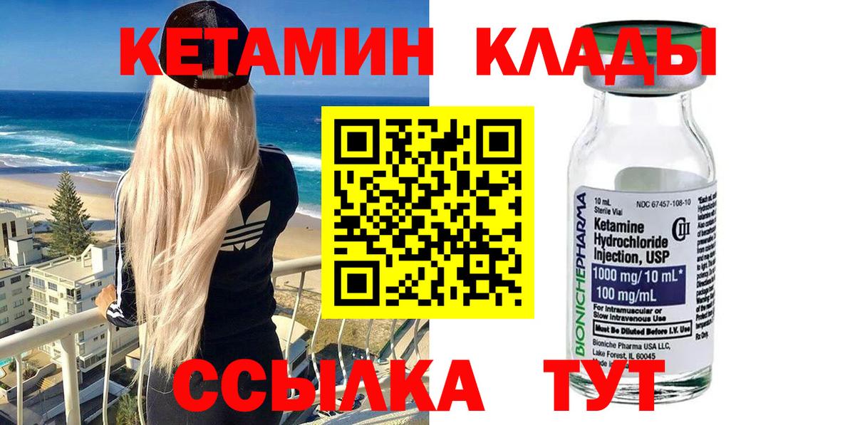 Кетамин VHQ Балабаново