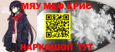 меф Азнакаево