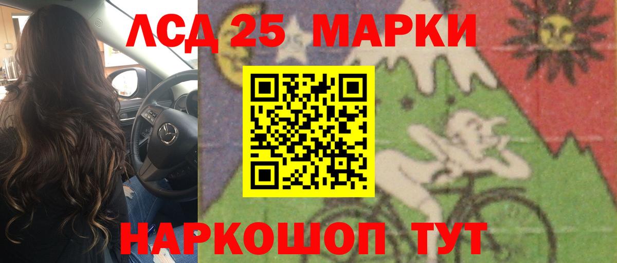 Лсд 25 экстази ecstasy  ЛСД экстази ecstasy  Балабаново  Вход с VPN 
