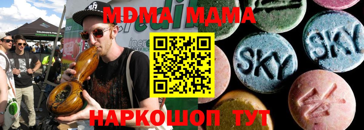 МДМА молли  Вход с VPN  МДМА VHQ  МДМА  Балабаново 