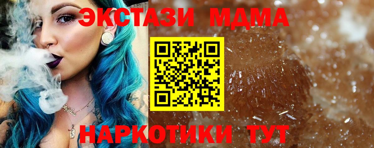 MDMA кристаллы Балабаново