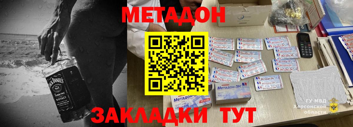 МЕТАДОН VHQ  Вход с VPN  МЕТАДОН мёд  где купить   Балабаново 