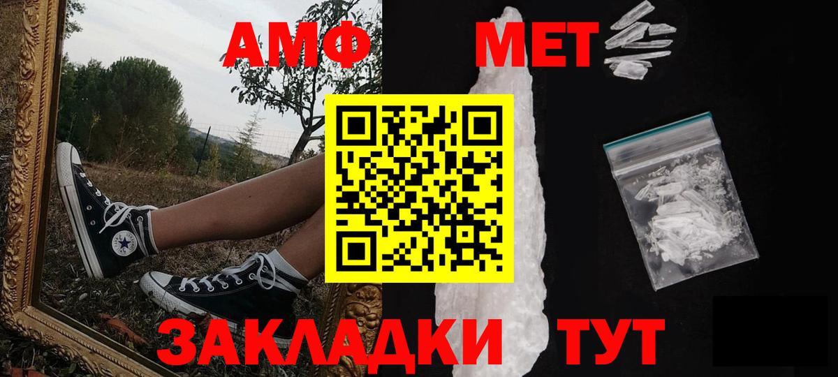 Балабаново  Первитин кристалл  МЕТАМФЕТАМИН винт  Вход с VPN 