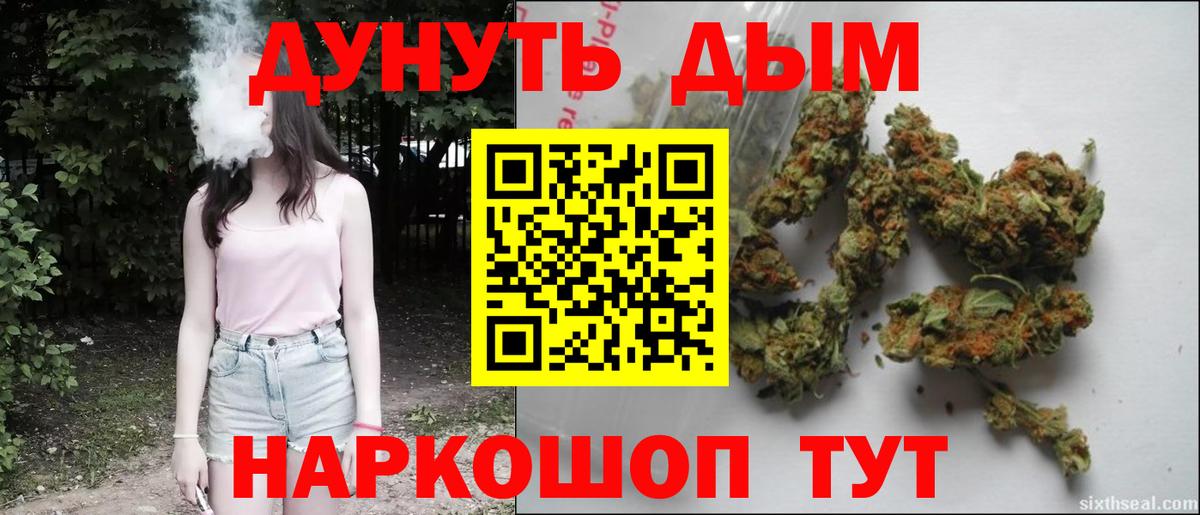 МАРИХУАНА гибрид  Каннабис THC 21%  Вход с VPN  Каннабис Bruce Banner  Бошки Шишки план  Балабаново 